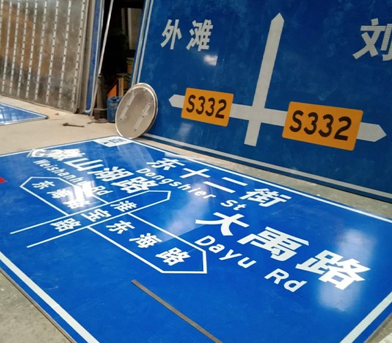 交通設(shè)施廠(chǎng)家-交通標(biāo)志牌