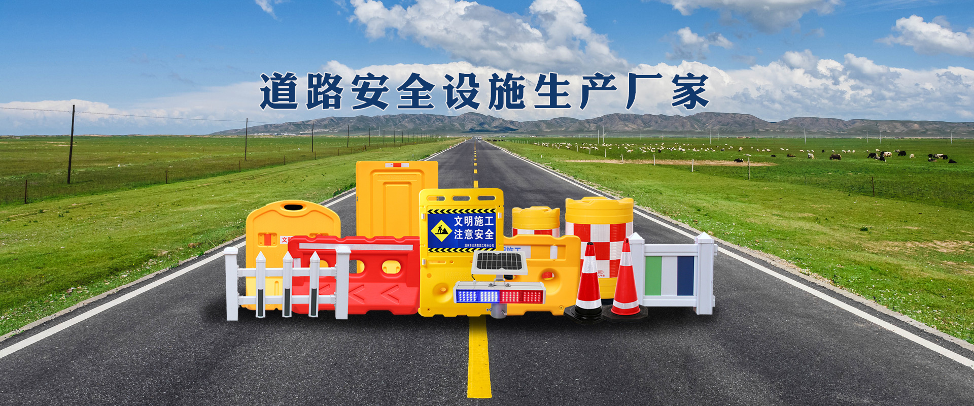 水馬廠(chǎng)家