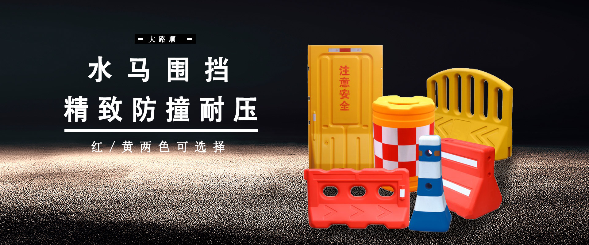 圍擋廠(chǎng)家